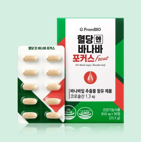 [FromBIO] Banaba Leaf for Blood sugar - Nanagin