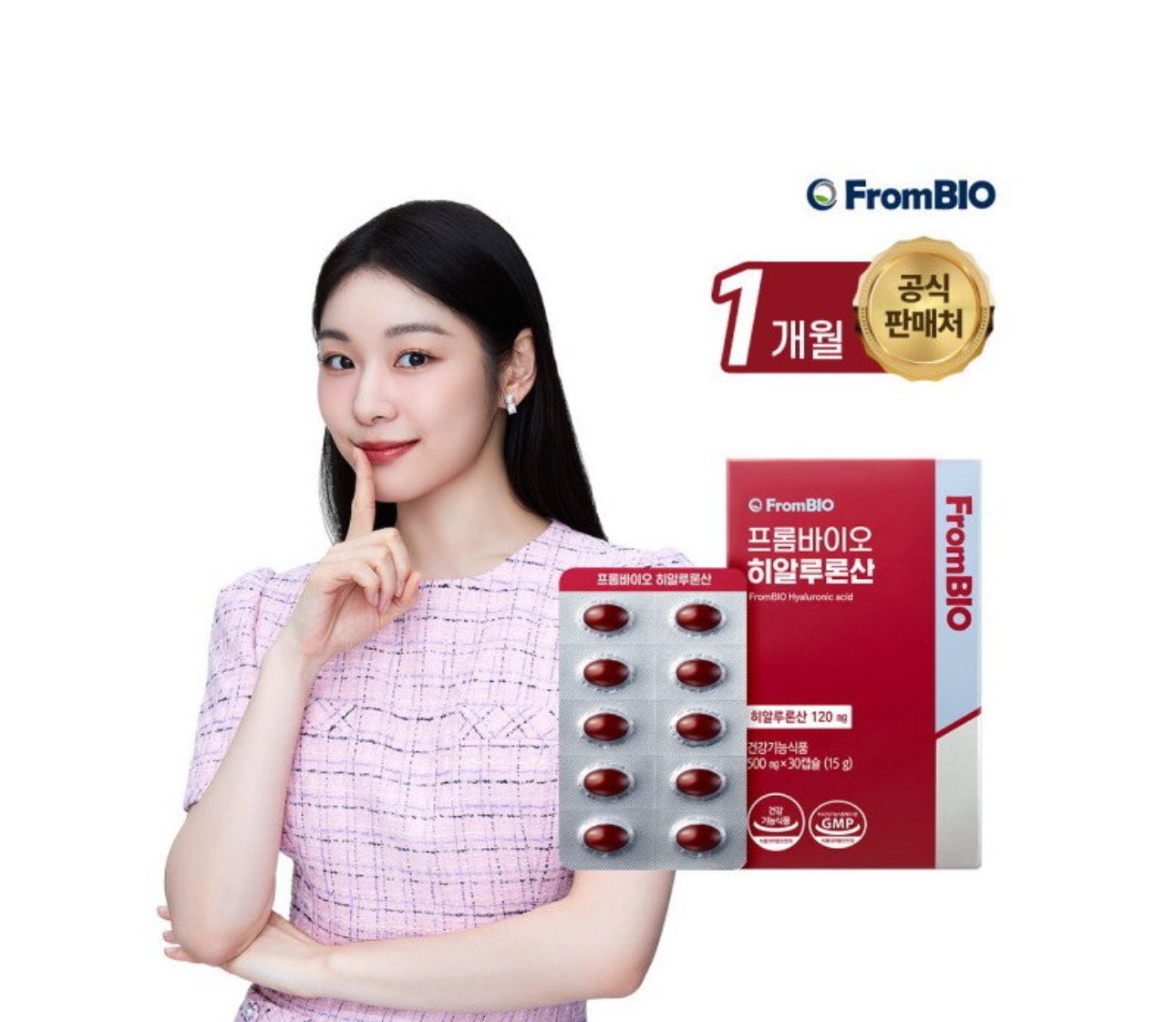 [FromBIO] Hyaluronic Acid - Nanagin