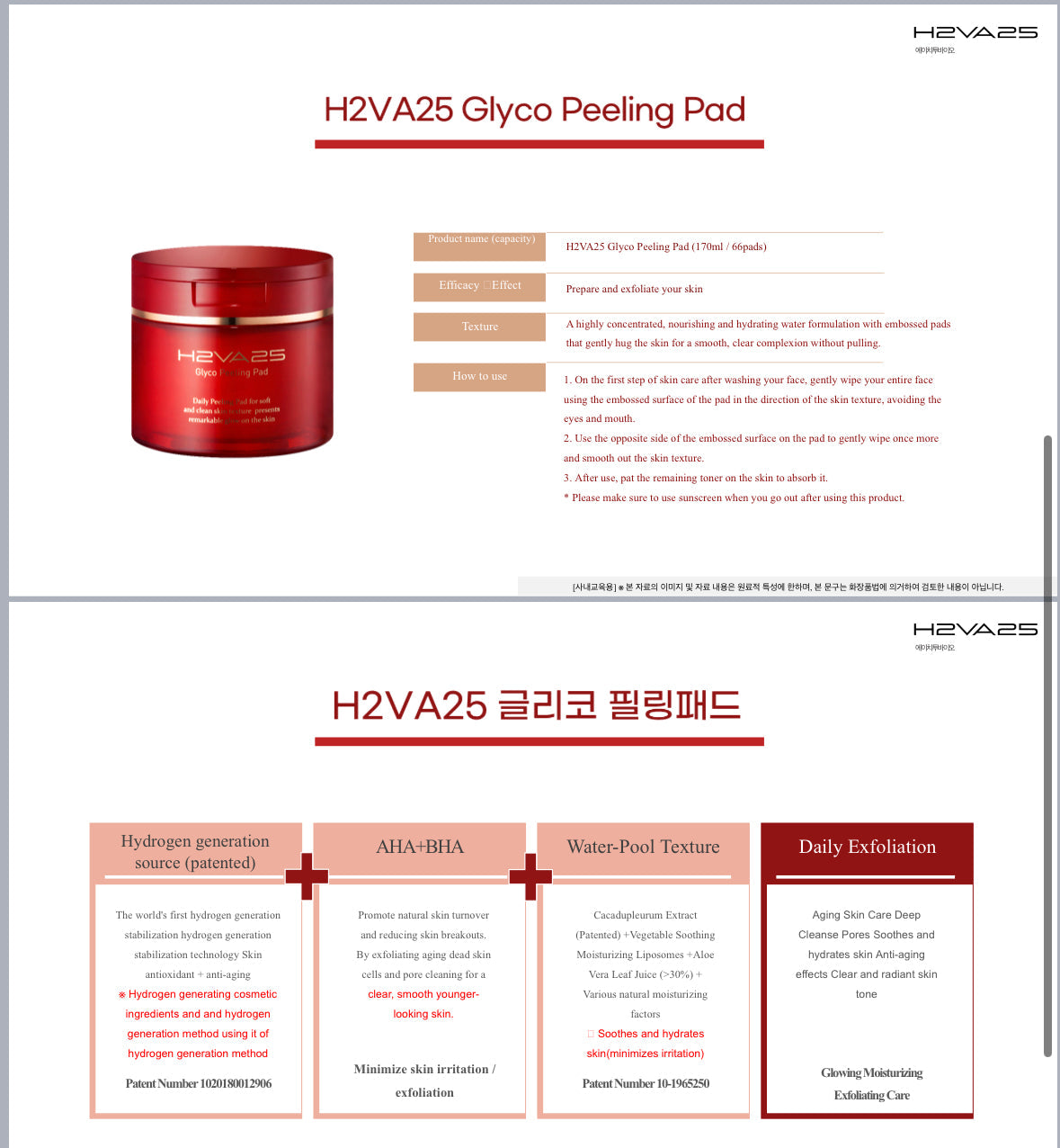 [H2VA25] Glyco Peeling Pad - Nanagin